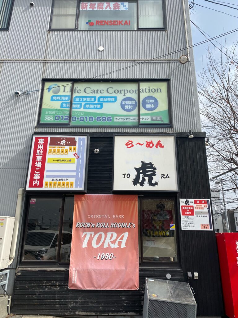 札幌ラーメン